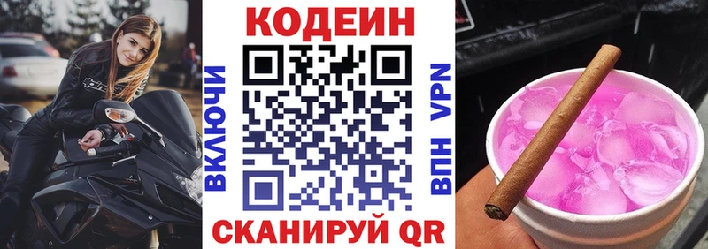 Кодеиновый сироп Lean напиток Lean (лин)  Купить где  Любим 