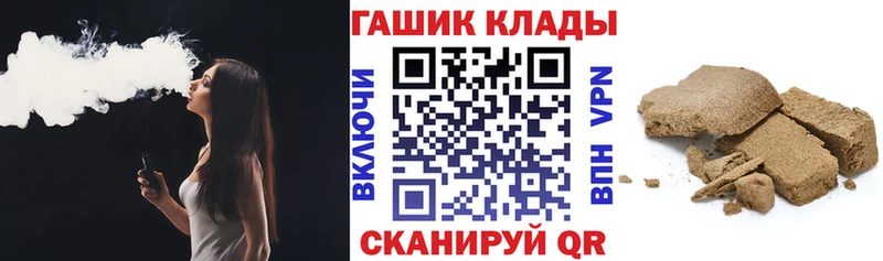 ГАШ гашик  Купить закладки  Любим 
