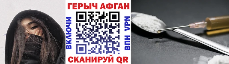 Купить  Любим  ГЕРОИН Афган 